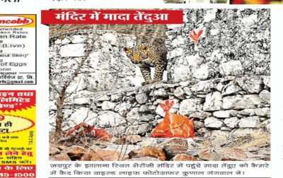 Dainik Navjyoti 30th March 2018